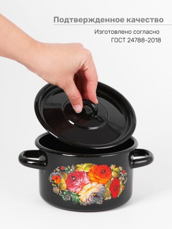 Кастрюля эмалированная 4,5 л, Стальэмаль 1с17с, Жостово, черный