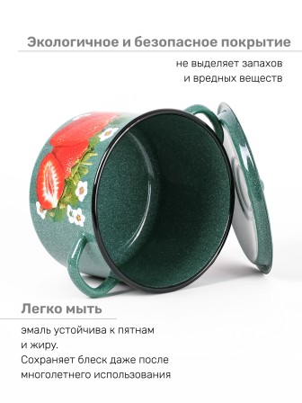Кастрюля эмалированная 4,5 л, Стальэмаль 1с17с, Клубника садовая, изумрудный, с зерном