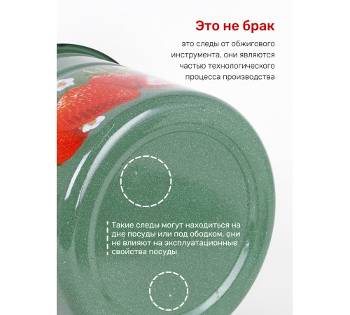 Кастрюля эмалированная 4,5 л, Стальэмаль 1с17с, Клубника садовая, изумрудный, с зерном