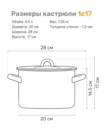 Кастрюля эмалированная 4,5 л, Стальэмаль 1с17с, Клубника садовая, серо-голубой