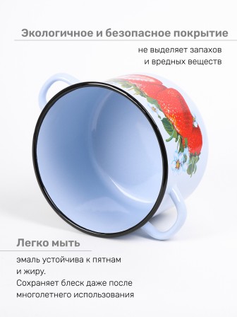 Кастрюля эмалированная 4,5 л, Стальэмаль 1с17с, Клубника садовая, серо-голубой