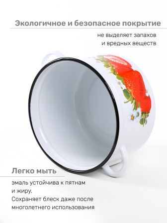 Кастрюля эмалированная 7 л, Стальэмаль 1с18с, Клубника садовая, белоснежный
