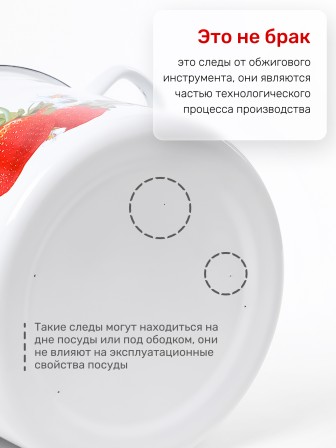 Кастрюля эмалированная 7 л, Стальэмаль 1с18с, Клубника садовая, белоснежный