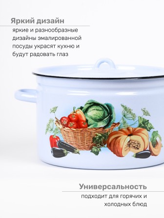 Кастрюля эмалированная 7 л, Стальэмаль 1с18с, Урожай, серо-голубой