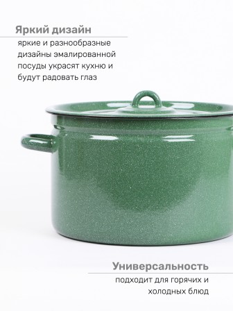 Кастрюля эмалированная 7 л, Стальэмаль 2с18, без рисунка, изумрудный, с зерном