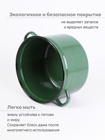 Кастрюля эмалированная 7 л, Стальэмаль 2с18, без рисунка, изумрудный, с зерном
