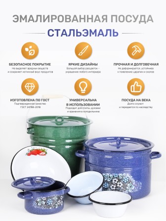 Кастрюля эмалированная 7 л, Стальэмаль 2с18, без рисунка, синий, с зерном