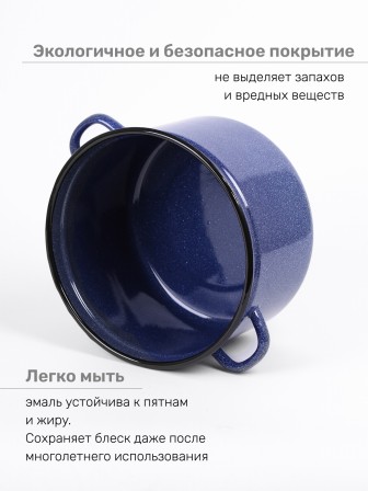 Кастрюля эмалированная 7 л, Стальэмаль 2с18, без рисунка, синий, с зерном