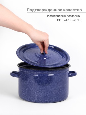 Кастрюля эмалированная 7 л, Стальэмаль 2с18, без рисунка, синий, с зерном