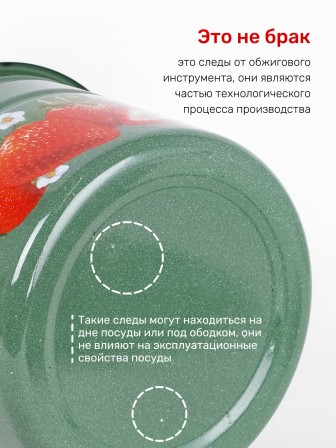 Кастрюля эмалированная 9 л, Стальэмаль 1с200с, Клубника садовая, изумрудный, с зерном