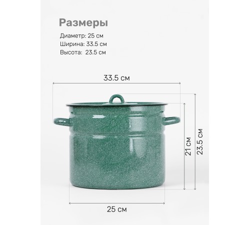 Кастрюля эмалированная 9 л, Стальэмаль 2с200, без рисунка, изумрудный, с зерном