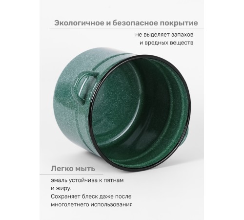 Кастрюля эмалированная 9 л, Стальэмаль 2с200, без рисунка, изумрудный, с зерном