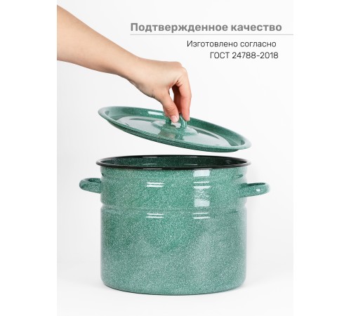Кастрюля эмалированная 9 л, Стальэмаль 2с200, без рисунка, изумрудный, с зерном
