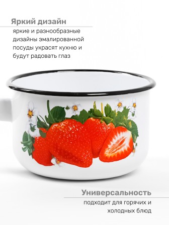 Ковш кухонный эмалированный  1,5 л, Стальэмаль 1с42с, Клубника садовая белоснежный
