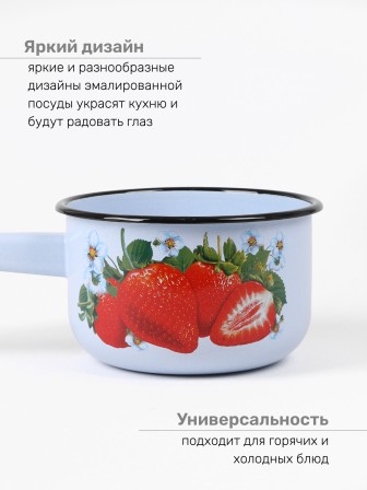 Ковш кухонный эмалированный  1,5 л, Стальэмаль 1с42с, Клубника садовая серо-голубой