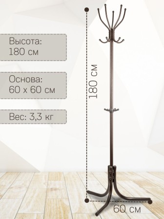 Вешалка напольная для одежды Ника Комфорт ВК5, цвет медный антик