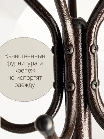 Вешалка напольная для одежды Ника Комфорт ВК5, цвет медный антик