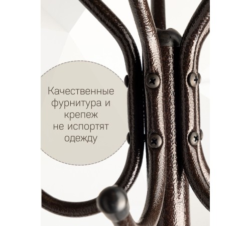 Вешалка напольная для одежды Ника Комфорт ВК5, цвет медный антик