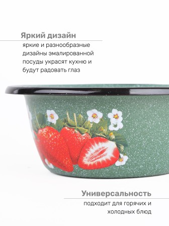 Миска эмалированная 0,8 л, Стальэмаль 1с5с, Клубника садовая, изумрудный