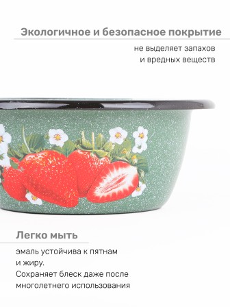 Миска эмалированная 0,8 л, Стальэмаль 1с5с, Клубника садовая, изумрудный