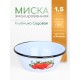 Миска эмалированная 1,5 л, Стальэмаль 1с7с, Клубника садовая, серо-голубой