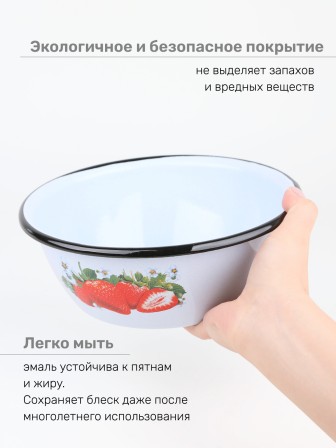 Миска эмалированная 1,5 л, Стальэмаль 1с7с, Клубника садовая, серо-голубой