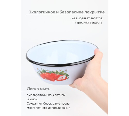 Миска эмалированная 1,5 л, Стальэмаль 1с7с, Клубника садовая, серо-голубой