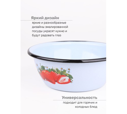 Миска эмалированная 1,5 л, Стальэмаль 1с7с, Клубника садовая, серо-голубой