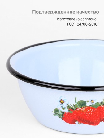 Миска эмалированная 1,5 л, Стальэмаль 1с7с, Клубника садовая, серо-голубой