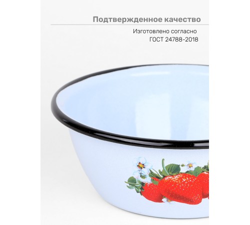 Миска эмалированная 1,5 л, Стальэмаль 1с7с, Клубника садовая, серо-голубой