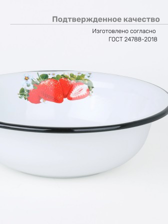 Миска эмалированная 2 л, Стальэмаль 1с32с, Клубника садовая, белоснежный