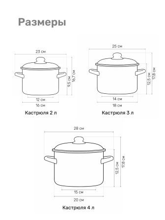 Набор кастрюль эмалированных (2 л, 3 л, 4 л) л, Стальэмаль 6КВ021М, Авокадо, белоснежный