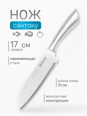 Нож кухонный Mallony MAESTRO MAL-01M сантоку 17 см, цельнометаллический