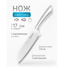 Нож кухонный Mallony MAESTRO MAL-01M сантоку 17 см, цельнометаллический
