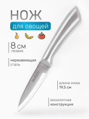 Нож кухонный Mallony MAESTRO MAL-05M для овощей 8 см, цельнометаллический