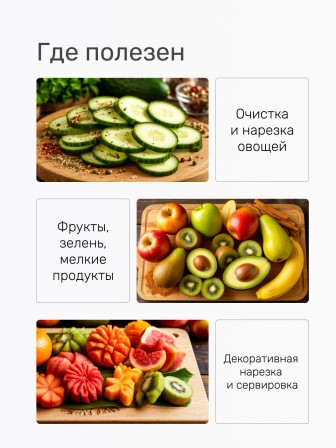 Нож кухонный Mallony MAESTRO MAL-05M для овощей 8 см, цельнометаллический