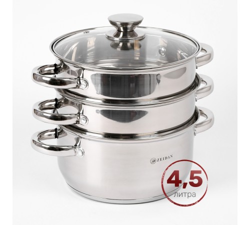 Пароварка ZEIDAN Z-501109 4,5л