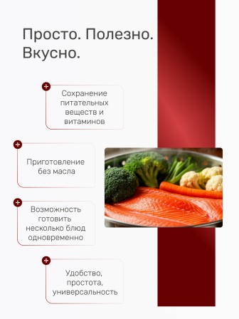 Пароварка ZEIDAN Z-501109 4,5л