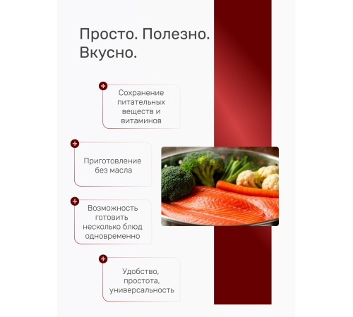 Пароварка ZEIDAN Z-501109 4,5л