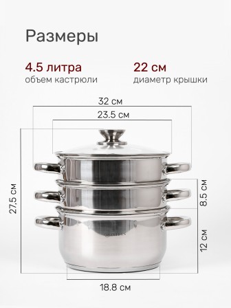 Пароварка ZEIDAN Z-501109 4,5л