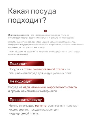 Плитка индукционная HOMESTAR HS-1101