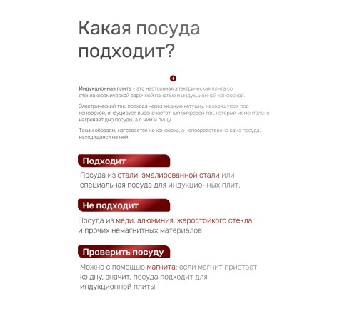 Плитка индукционная HOMESTAR HS-1101