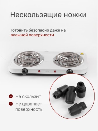 Плитка электрическая CENTEK CT-1509 белая, 2 конфорки 2 кВт, ТЭН