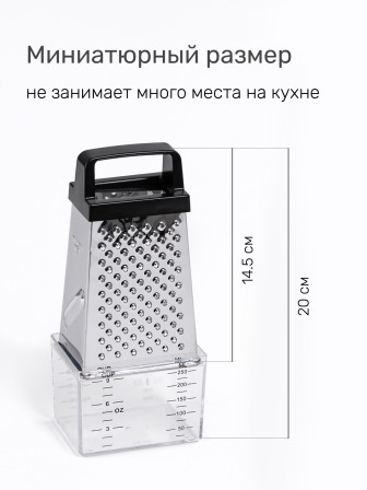 Терка LARA LR07-55, 4 поверхности с контейнером на 250 мл