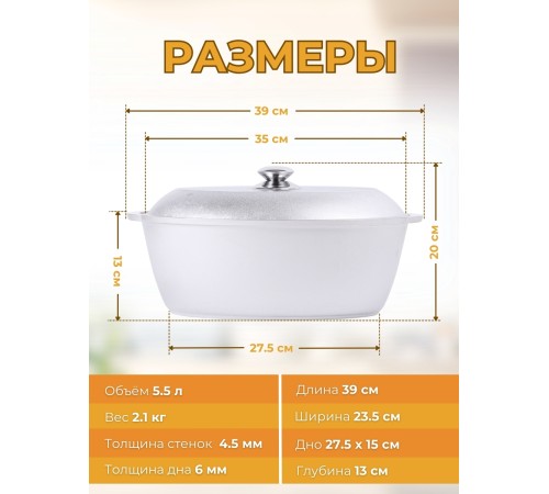 Утятница Kukmara у55, 5,5 л, алюминий