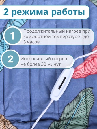 Электрическая грелка Наматрасник, ЭМ-01-7, 150х60 см