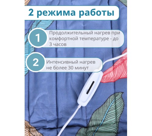 Электрическая грелка Наматрасник, ЭМ-01-7, 150х60 см Электрическая грелка Наматрасник, ЭМ-01-7, 150х60 см