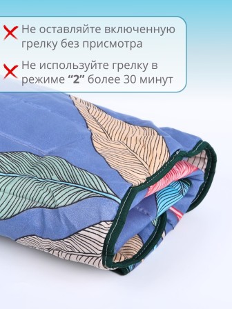 Электрическая грелка Наматрасник, ЭМ-01-7, 150х60 см