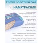 Электрическая грелка Наматрасник, ЭМ-01-7, 150х60 см