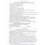 Электрическая грелка Наматрасник, ЭМ-01-7, 150х60 см